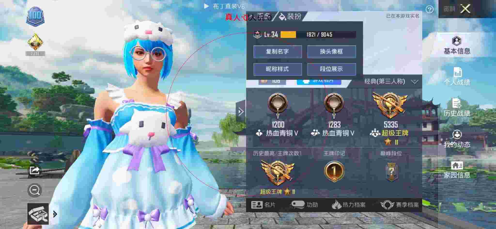和平精英布丁直装透视 - 和平精英怎么免费获得背包挂件辅助预览图